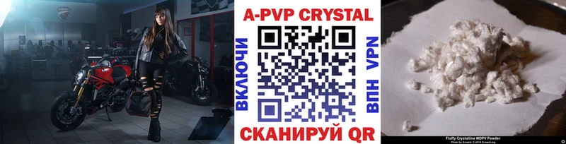 APVP Соль  дарнет шоп  Могоча 