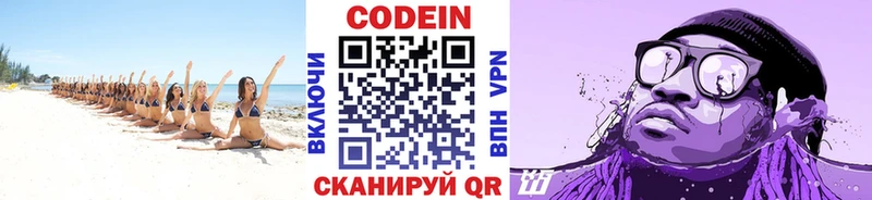МЕГА   Могоча  Codein Purple Drank 