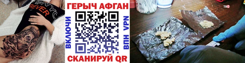 Героин хмурый  Могоча 