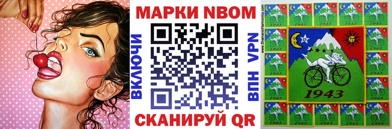 где найти наркотики  Могоча  Марки N-bome 1,8мг 
